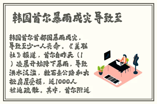 挽起裙子跨开双腿运动